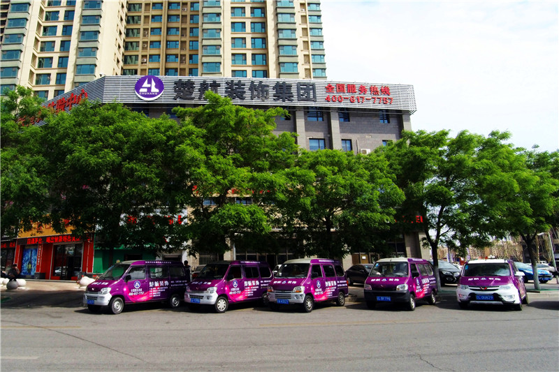 嗯嗯~啊~快~快操我逼逼视频楚航装饰外景